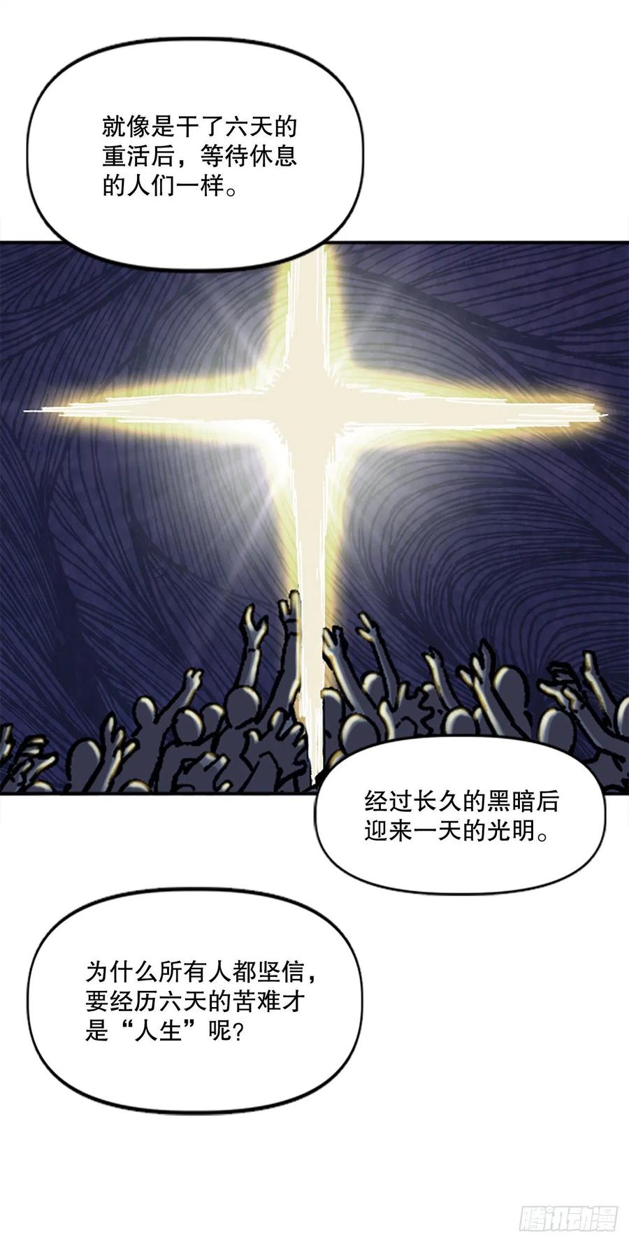 78.尼洛被抓(1/2)-第79话