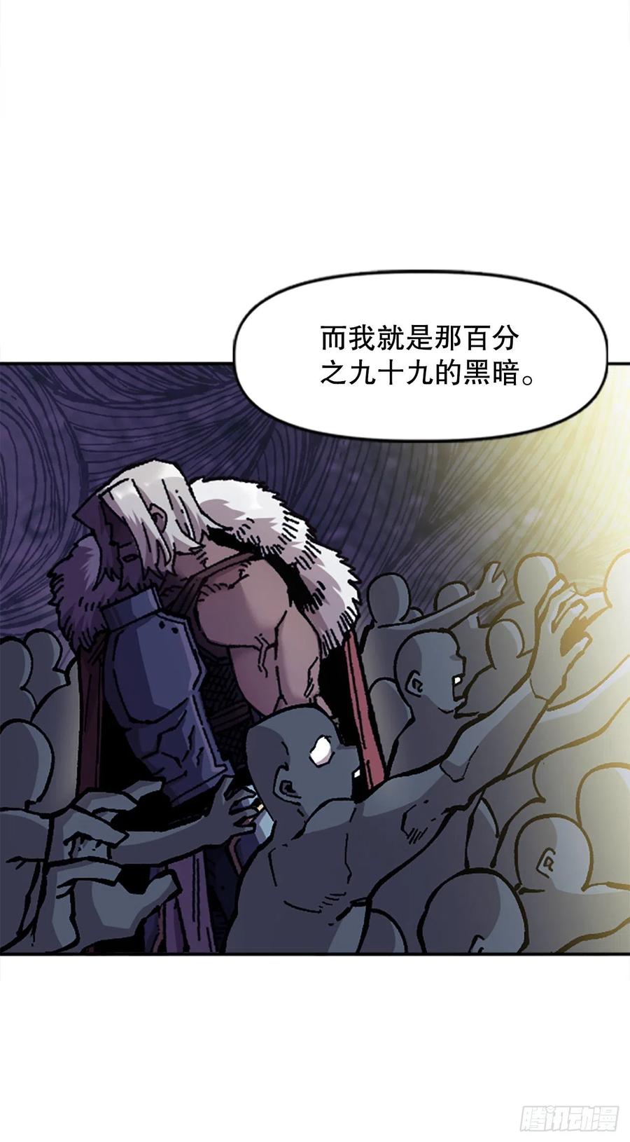 78.尼洛被抓(1/2)-第79话