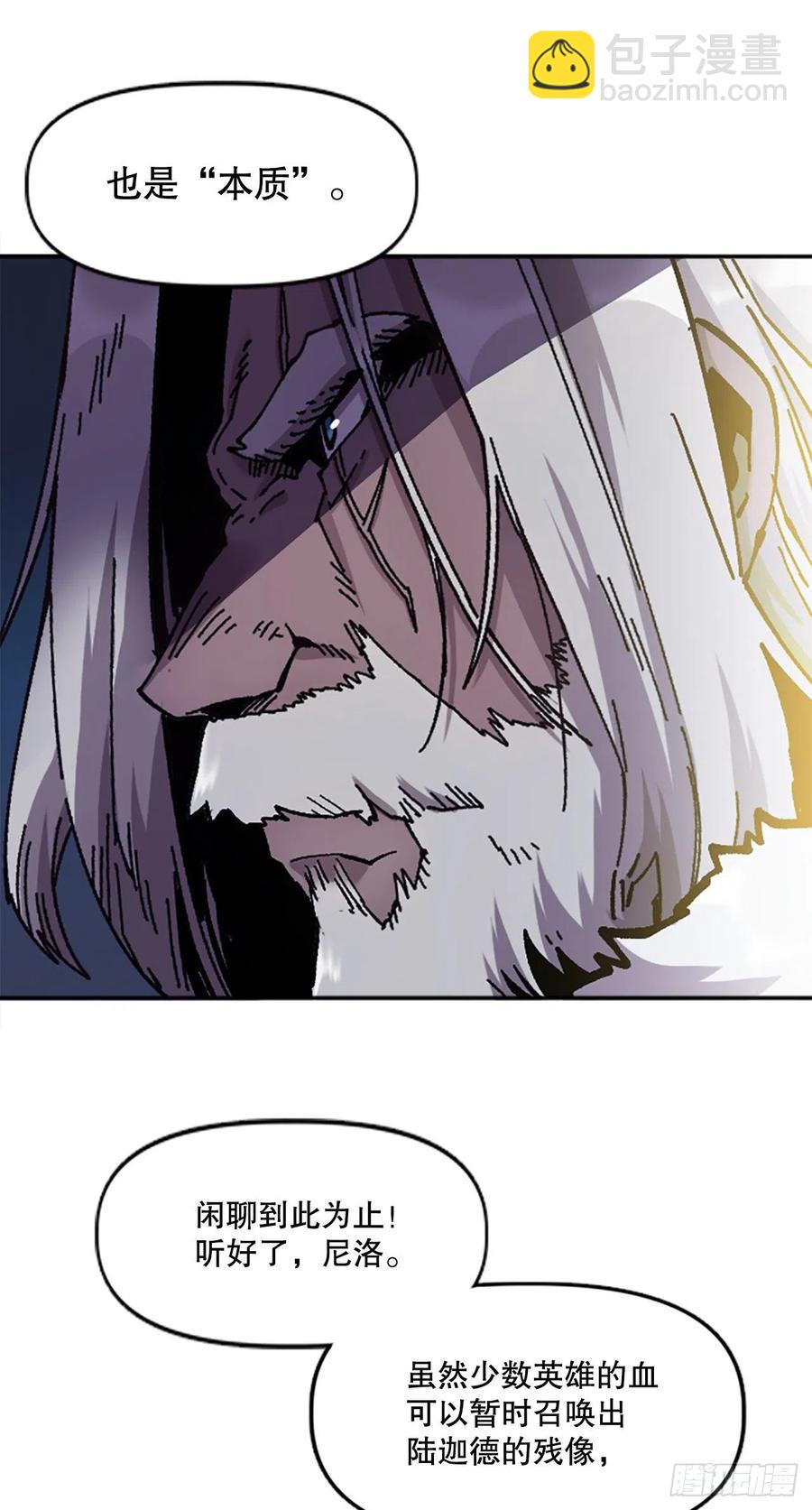 78.尼洛被抓(1/2)-第79话