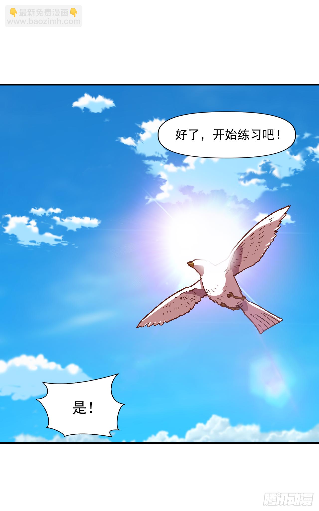 8.第一节魔法课(1/2)-第9话