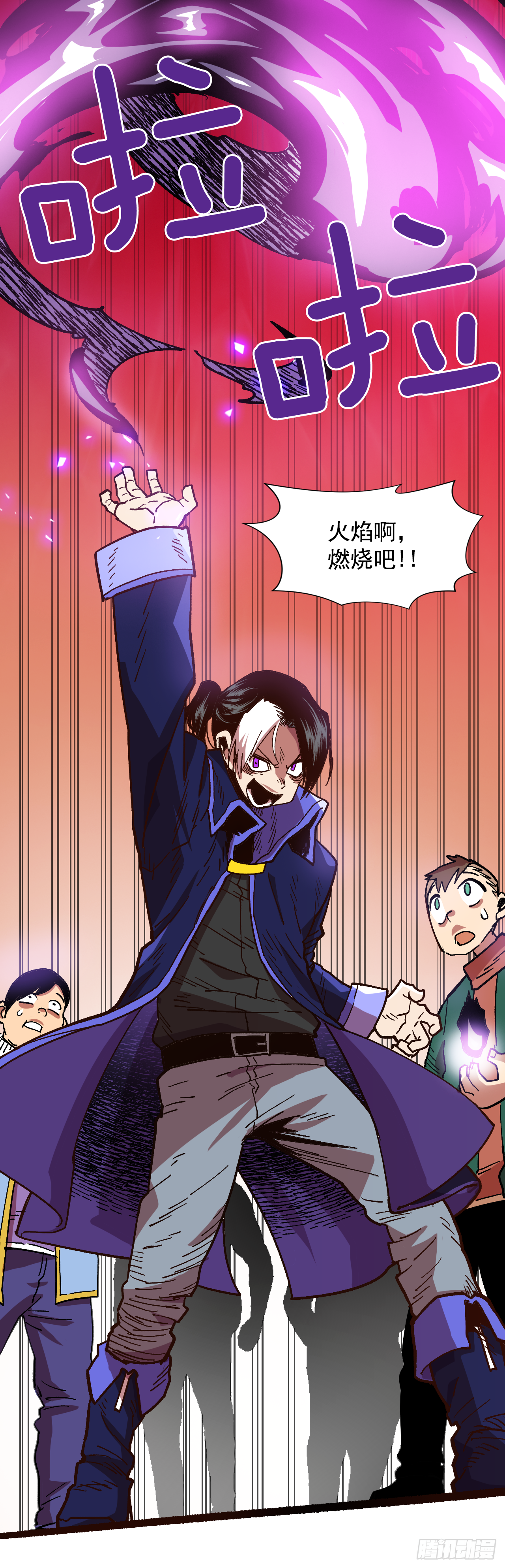 8.第一节魔法课(1/2)-第9话