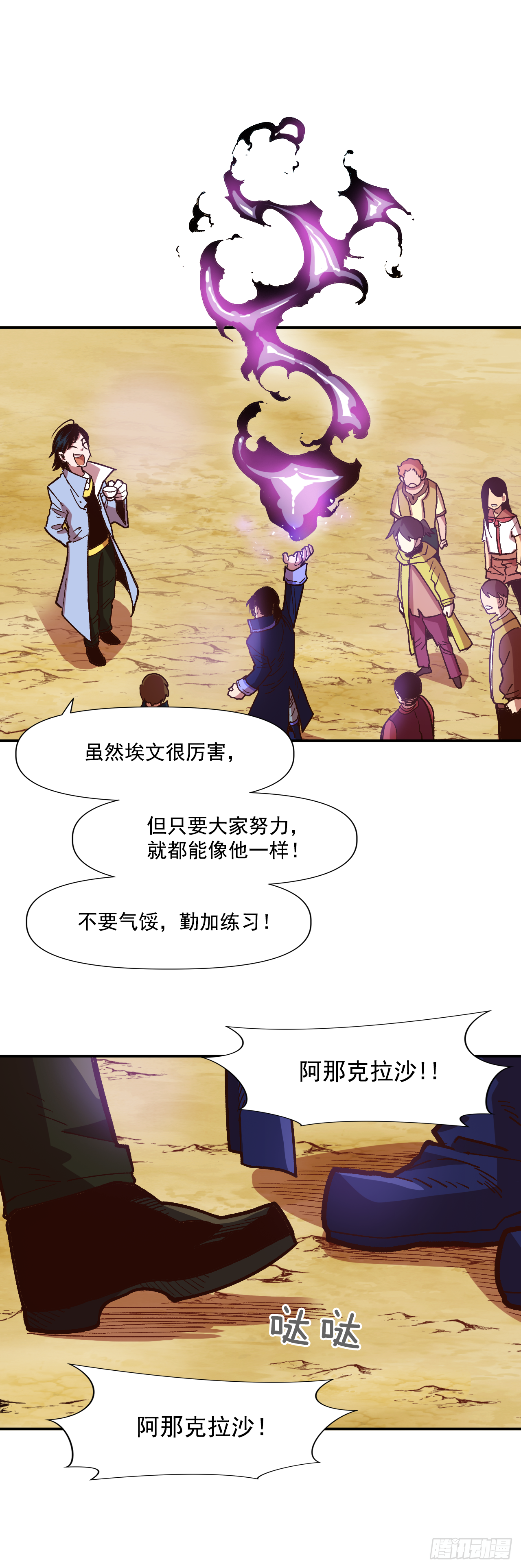 8.第一节魔法课(1/2)-第9话