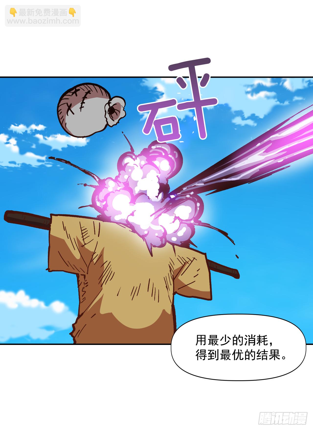 8.第一节魔法课(1/2)-第9话