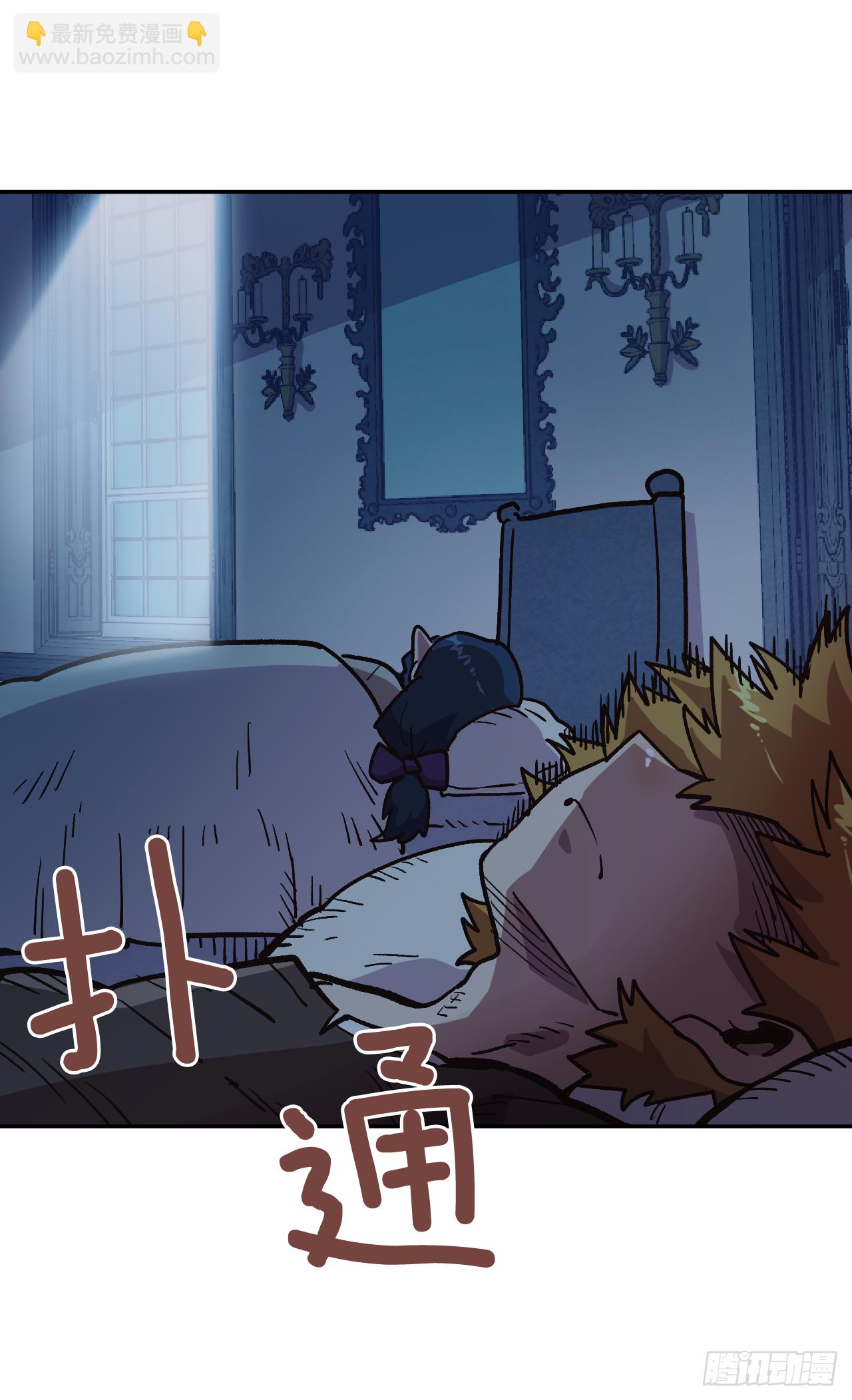 8.第一节魔法课(1/2)-第9话