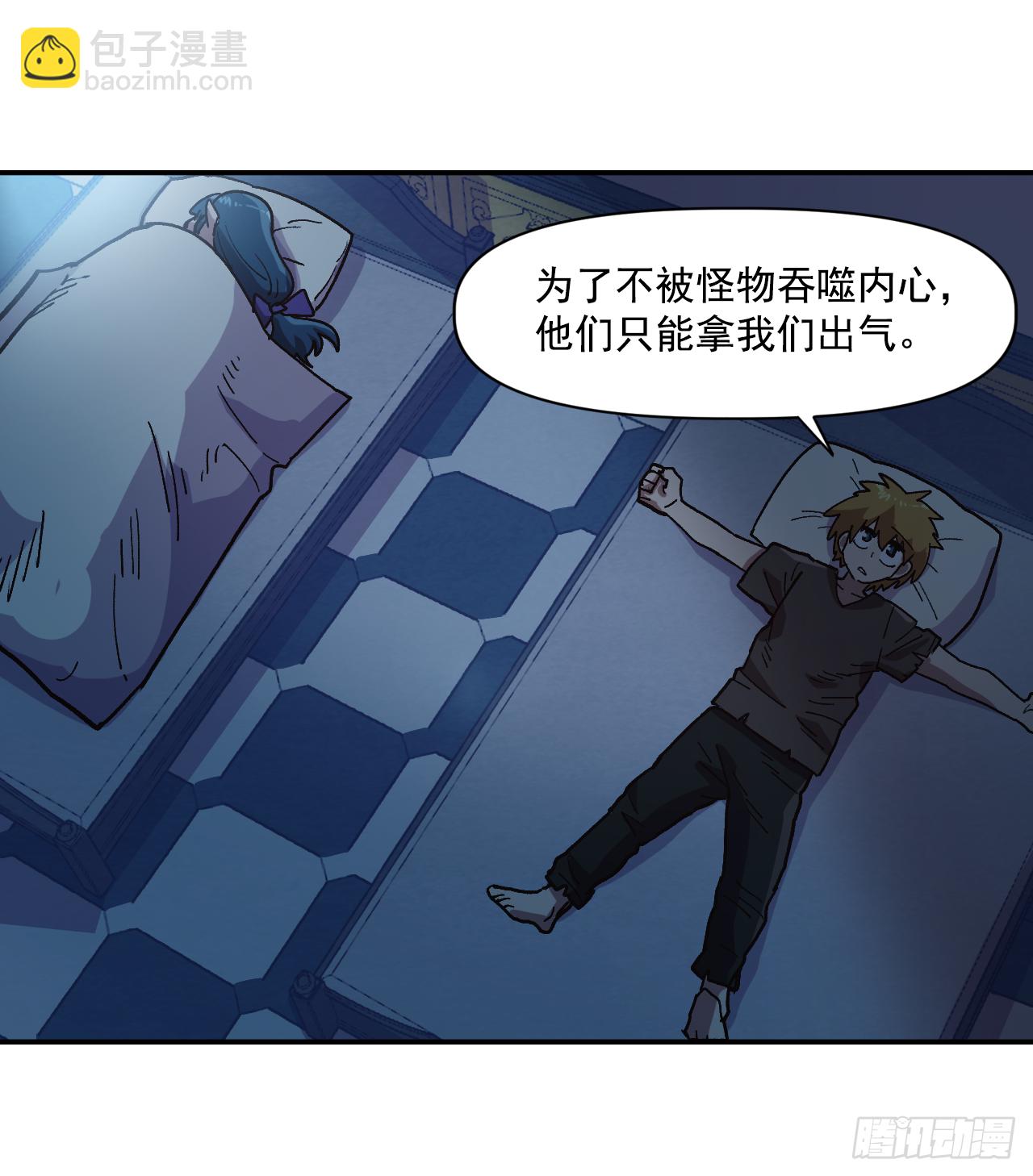 8.第一节魔法课(1/2)-第9话