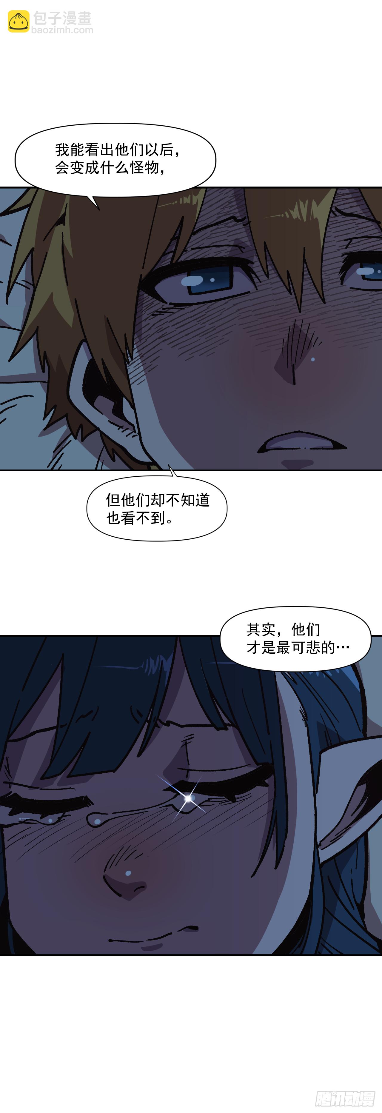 8.第一节魔法课(1/2)-第9话