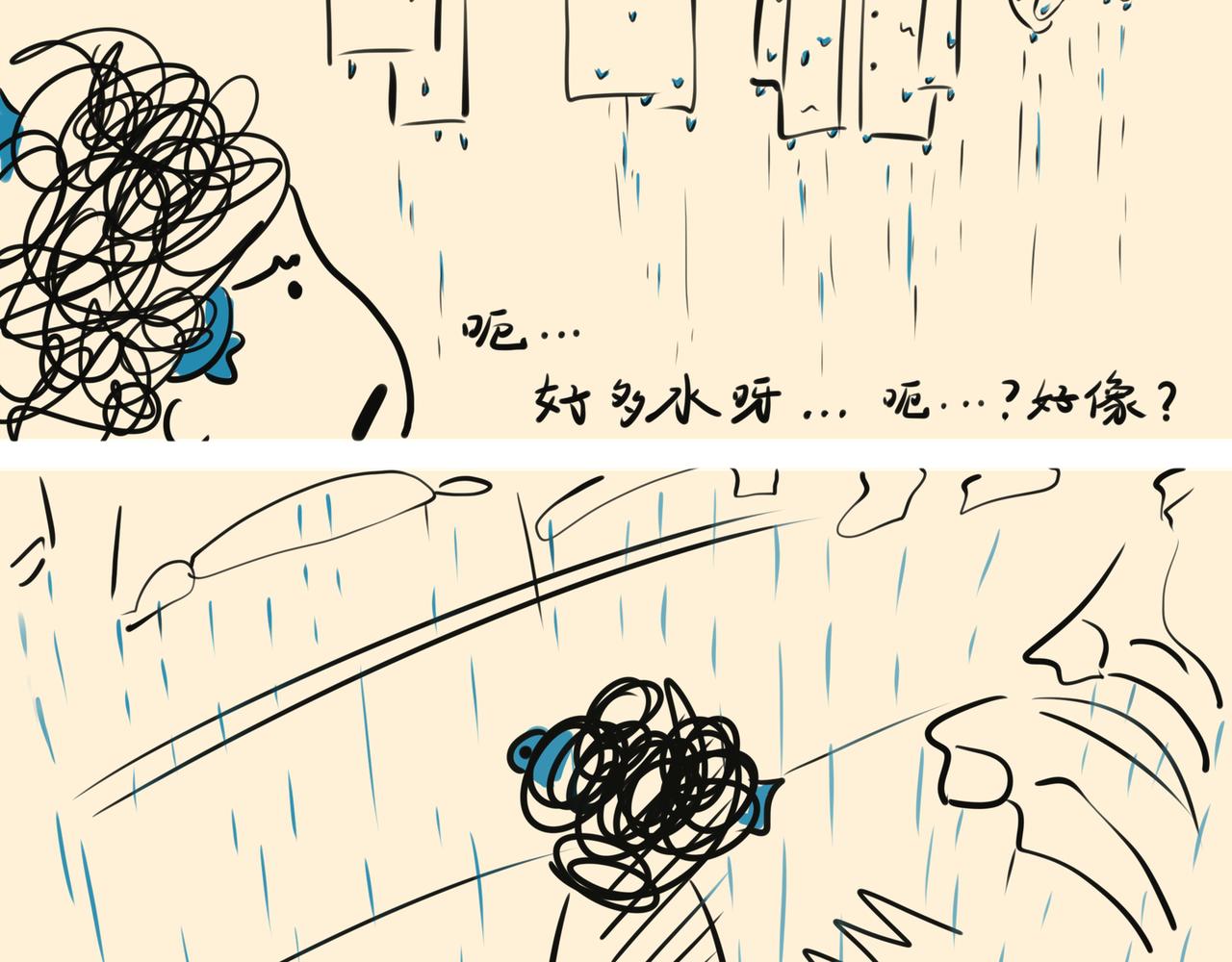《大馬哈魚丸子的日常》 - 《大馬哈魚丸子的日常》一 - 3
