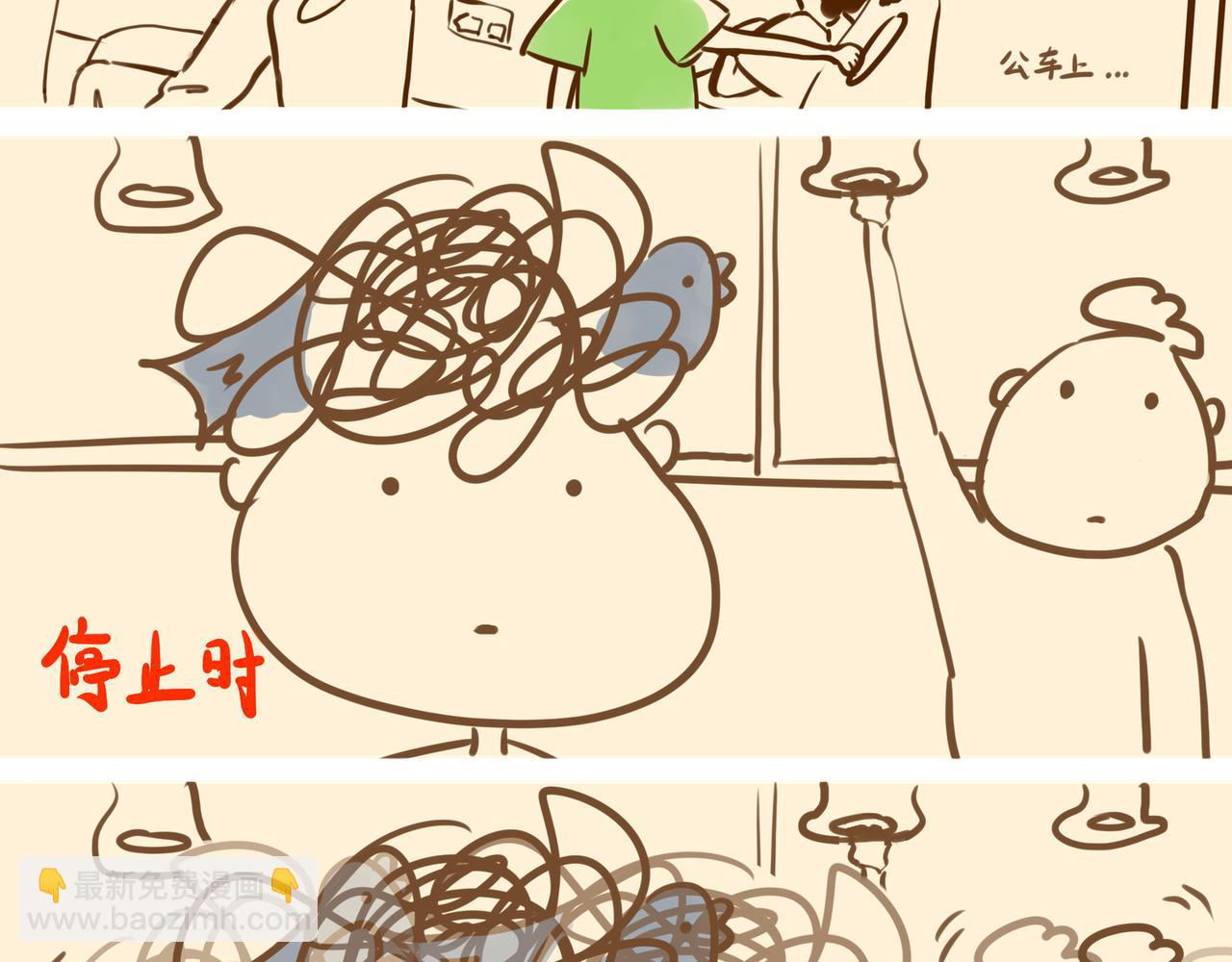 《大馬哈魚丸子的日常》 - 《大馬哈魚丸子的日常》一 - 6