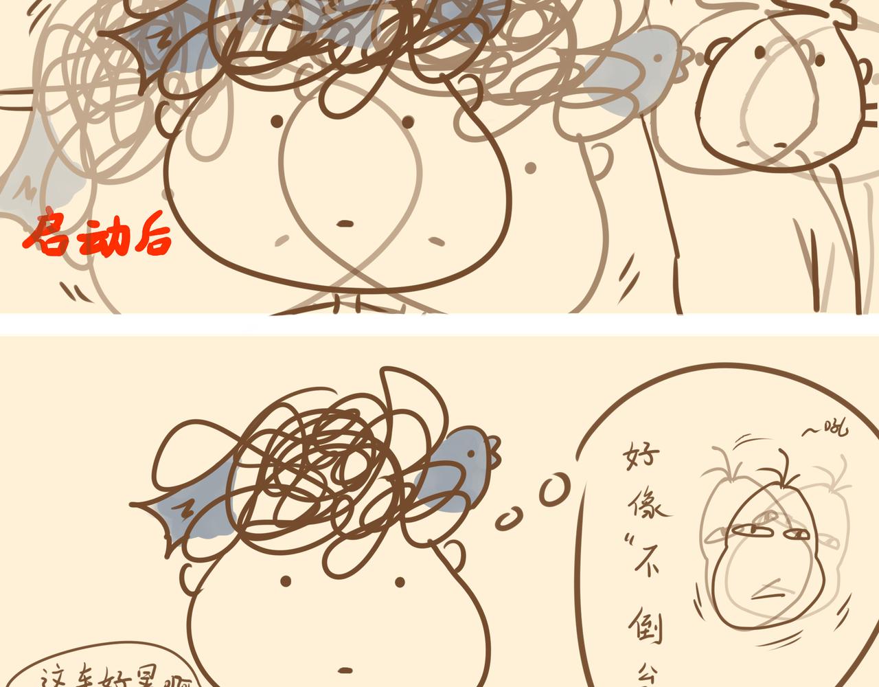 《大馬哈魚丸子的日常》 - 《大馬哈魚丸子的日常》一 - 7