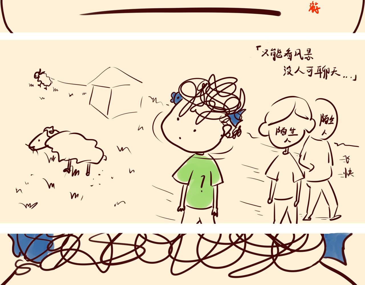 《大馬哈魚丸子的日常》 - 《大馬哈魚丸子的日常》一 - 2
