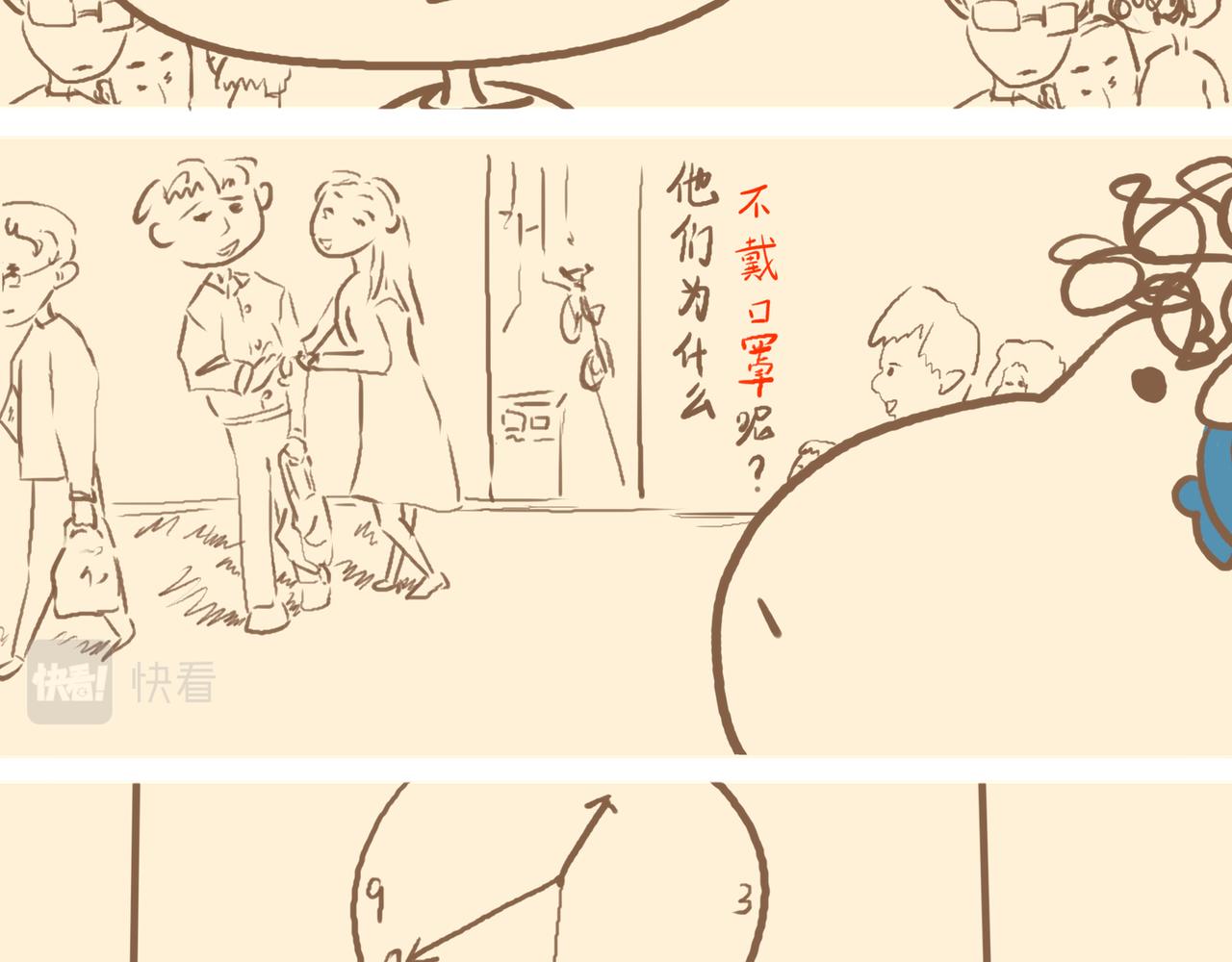 《大馬哈魚丸子的日常》 - 《大馬哈魚丸子的日常》一 - 6