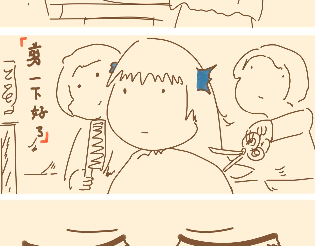 《大馬哈魚丸子的日常》 - 《大馬哈魚丸子的日常》一 - 2