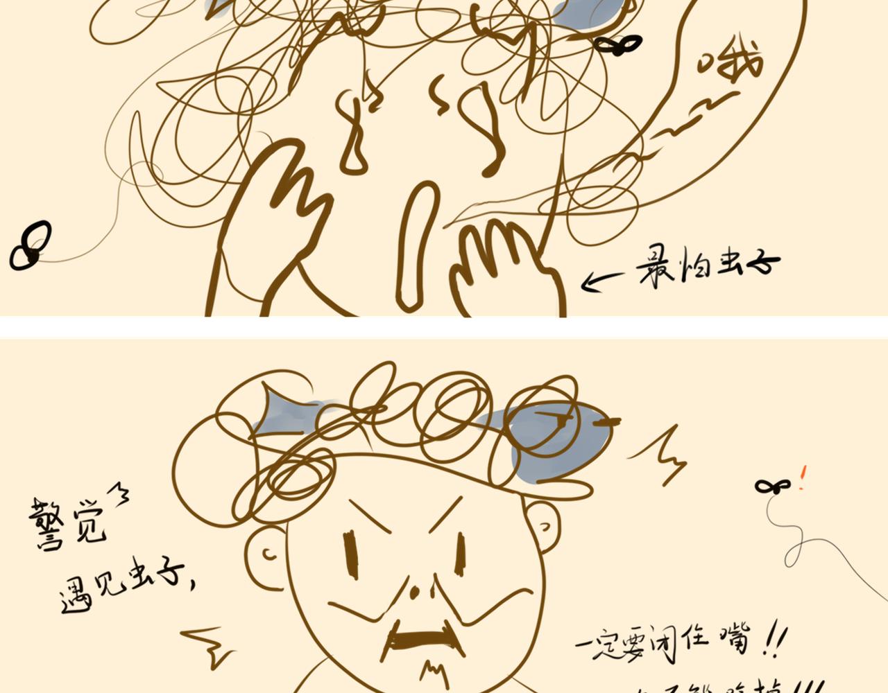 《大馬哈魚丸子的日常》 - 《大馬哈魚丸子的日常》一 - 3