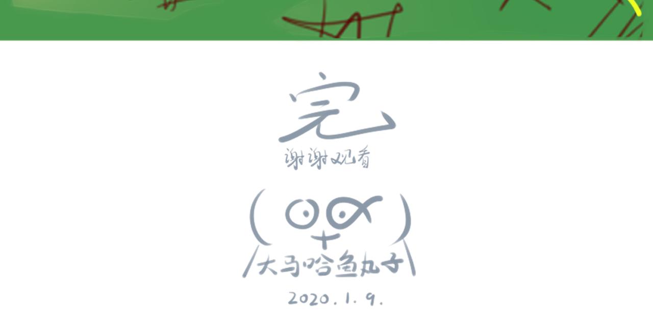 《大馬哈魚丸子的日常》 - 《大馬哈魚丸子的日常》一 - 8