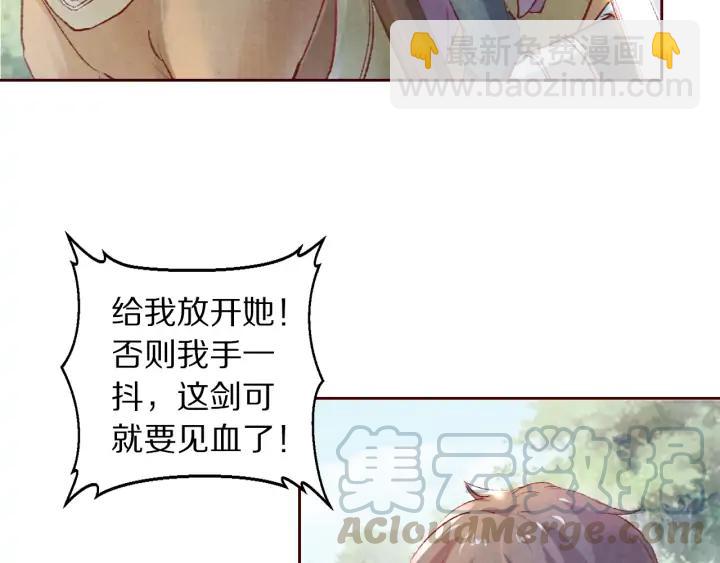 第99话 兔子搏鹰(1/2)-第101话