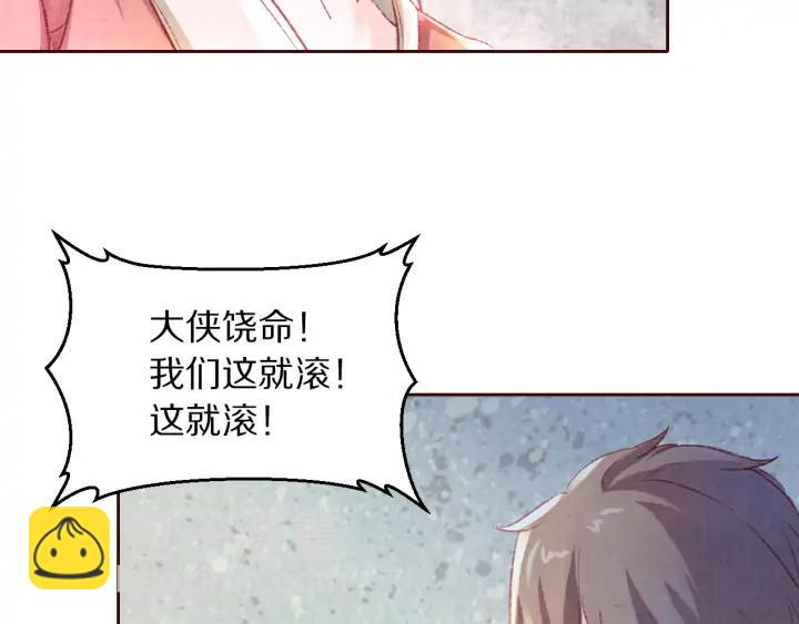 第99话 兔子搏鹰(1/2)-第101话