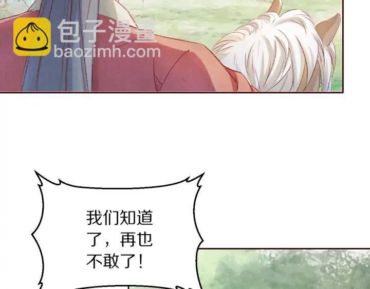 第99话 兔子搏鹰(1/2)-第101话