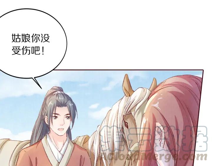 第99话 兔子搏鹰(1/2)-第101话