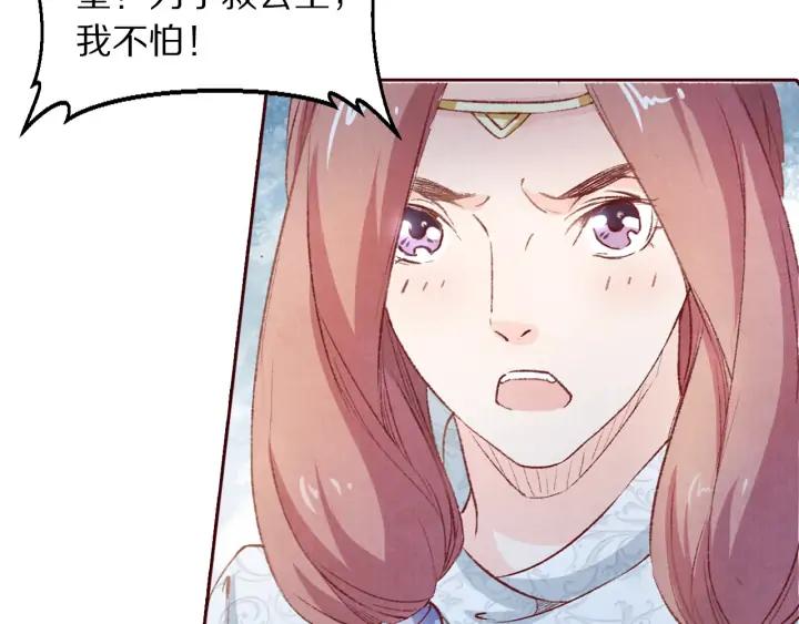 第99话 兔子搏鹰(1/2)-第101话