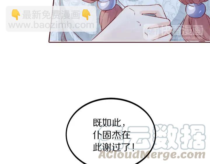 第99话 兔子搏鹰(1/2)-第101话