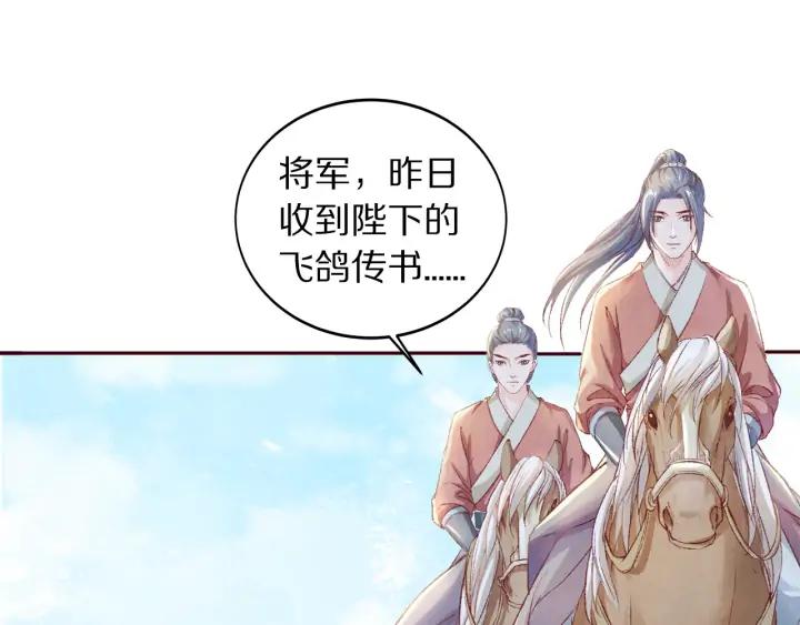 第99话 兔子搏鹰(1/2)-第101话