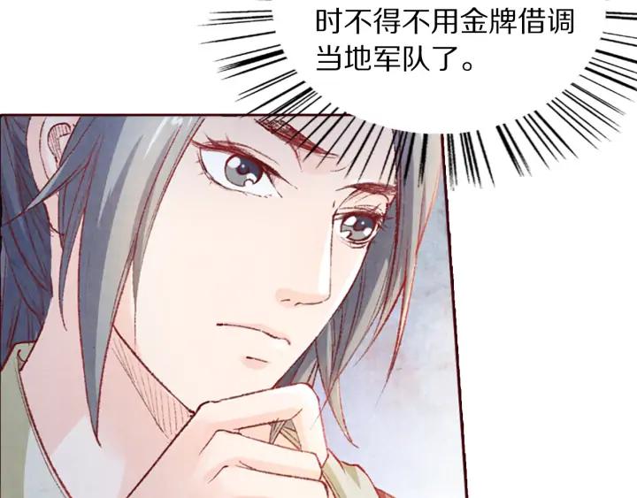 第99话 兔子搏鹰(1/2)-第101话