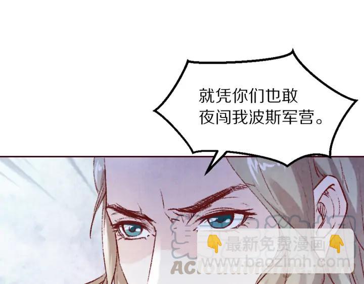 第103话 我与你不死不休(1/2)-第105话