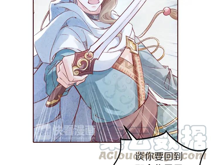 第103话 我与你不死不休(1/2)-第105话