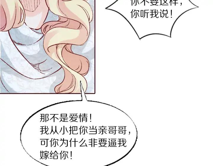 第103话 我与你不死不休(1/2)-第105话