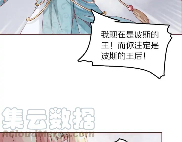 第103话 我与你不死不休(1/2)-第105话