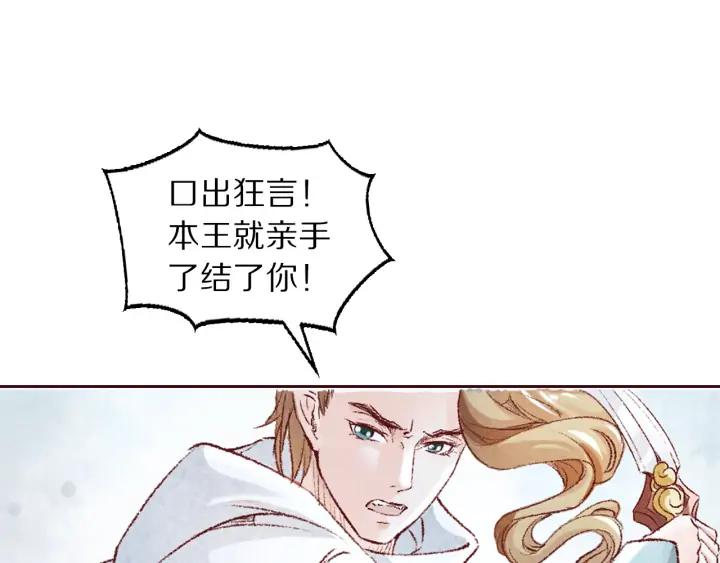 第103话 我与你不死不休(1/2)-第105话