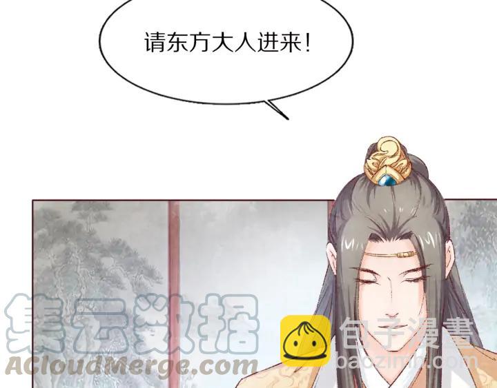 第105话 神秘小太监现身(1/3)-第107话