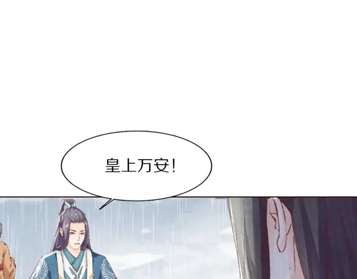 第105话 神秘小太监现身(1/3)-第107话