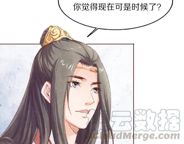 第105话 神秘小太监现身(1/3)-第107话