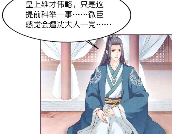 第105话 神秘小太监现身(1/3)-第107话