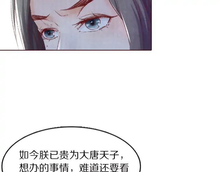 第105话 神秘小太监现身(1/3)-第107话