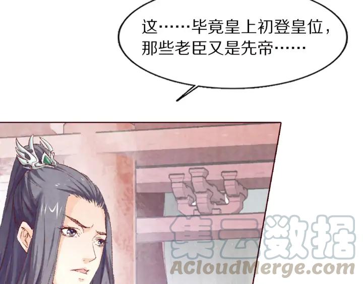 第105话 神秘小太监现身(1/3)-第107话