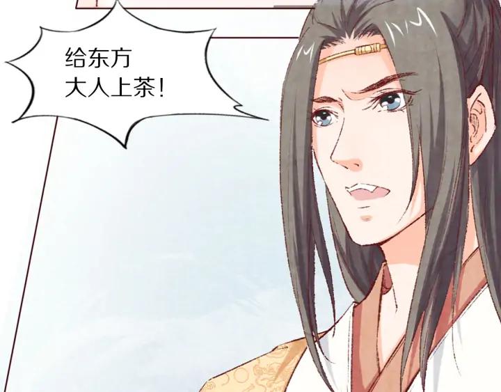 第105话 神秘小太监现身(1/3)-第107话