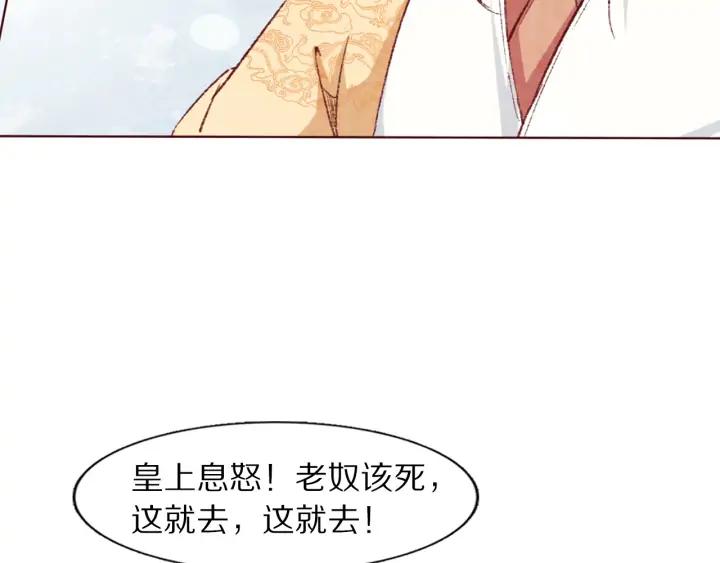 第105话 神秘小太监现身(1/3)-第107话