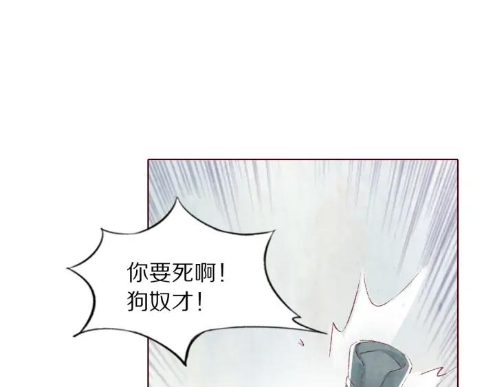 第105话 神秘小太监现身(1/3)-第107话