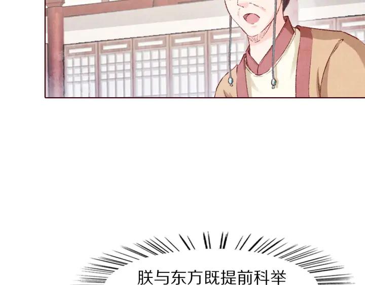 第107话 暴走的李遥(1/3)-第109话