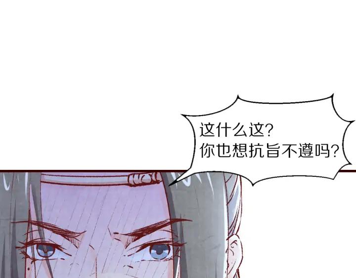 第109话 一群腻臣(1/3)-第111话