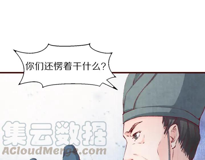 第109话 一群腻臣(1/3)-第111话