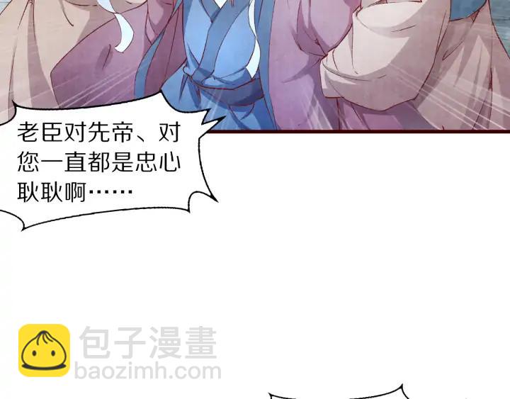 第109话 一群腻臣(1/3)-第111话