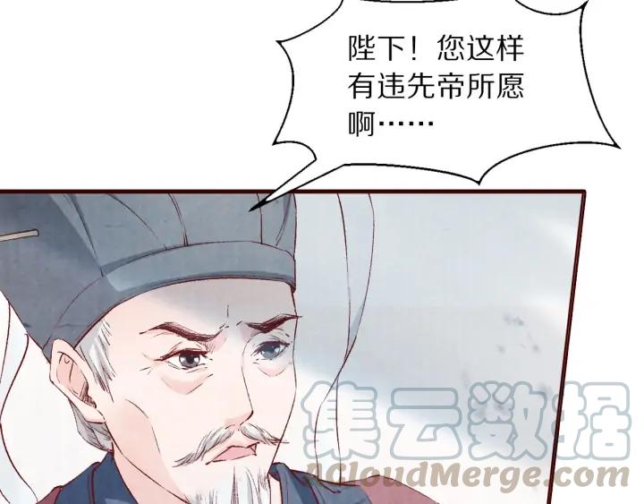 第109话 一群腻臣(1/3)-第111话