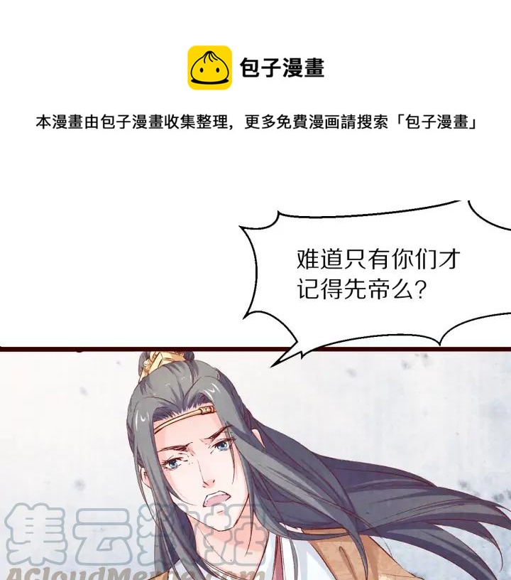 第109话 一群腻臣(1/3)-第111话