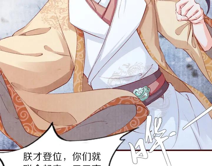 第109话 一群腻臣(1/3)-第111话