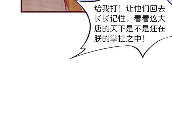 第109话 一群腻臣(1/3)-第111话