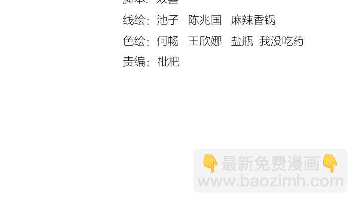 第109话 一群腻臣(1/3)-第111话