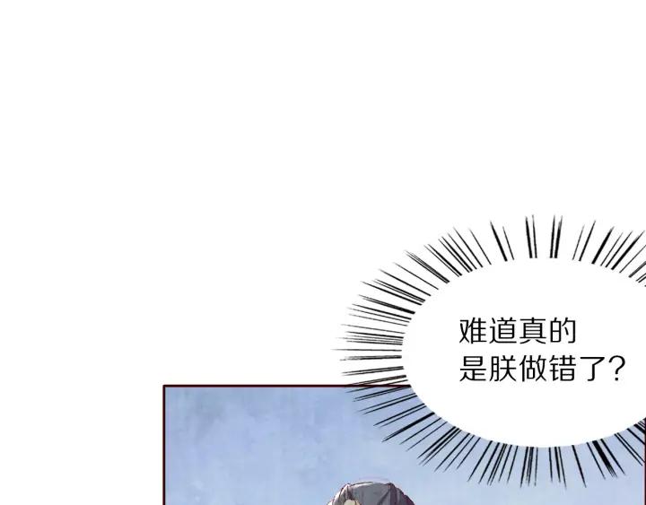 第109话 一群腻臣(1/3)-第111话